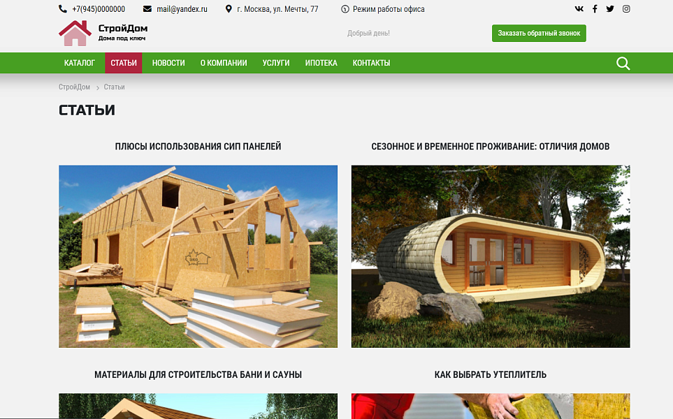 КоЛайн: HOME - Дома под ключ — скриншот 5
