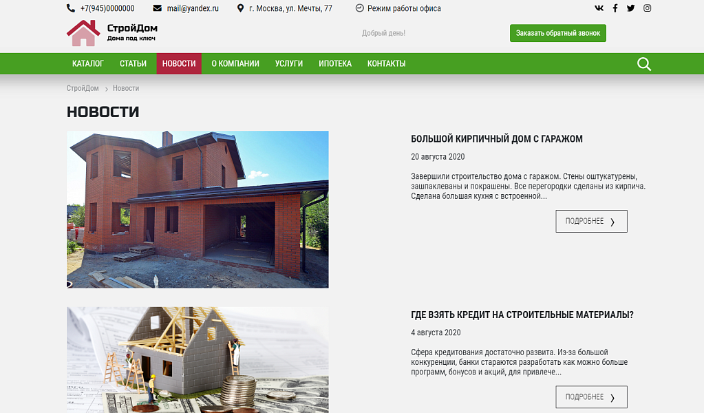 КоЛайн: HOME - Дома под ключ — скриншот 7