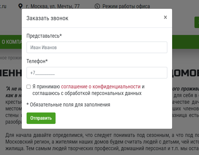 КоЛайн: HOME - Дома под ключ — скриншот 9