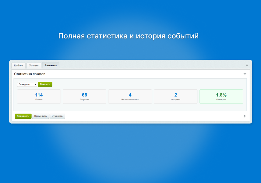 Всплывающие окна - Попап | Гибкая настройка и персонализация | интеграция с Октопус CDP — скриншот 3