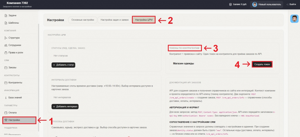 DESK24 — интеграция с интернет-магазином — скриншот 2