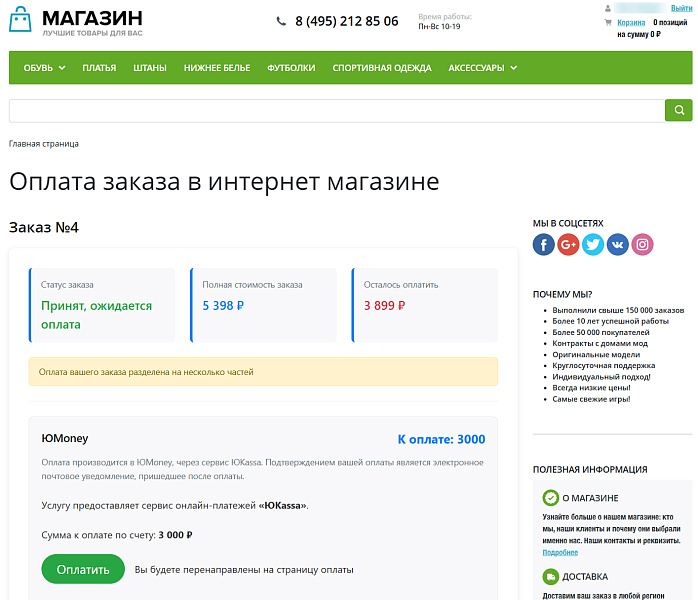 Оплата по ссылке