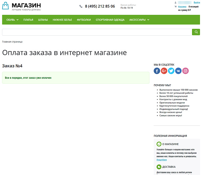 Оплата по ссылке — скриншот 4