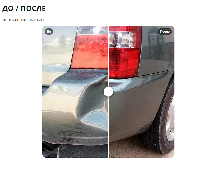 Сравнение изображений До/После — скриншот 6