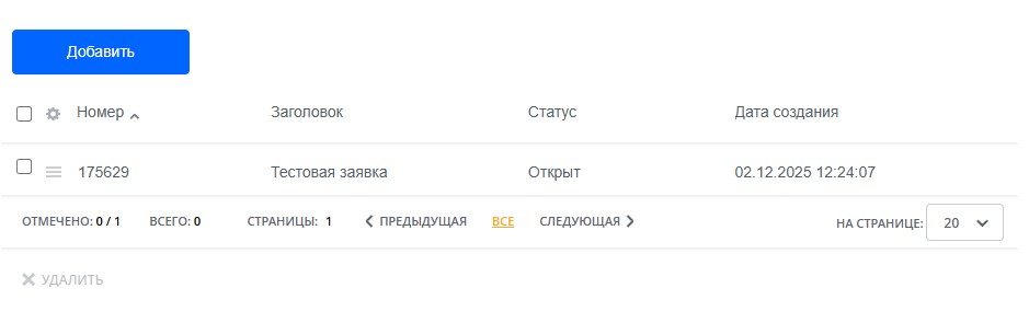 АРАМА: Техподдержка