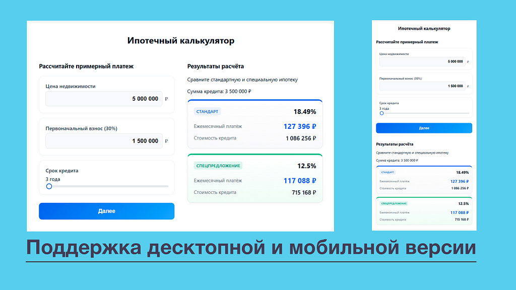 Yugadar: Калькулятор ипотеки