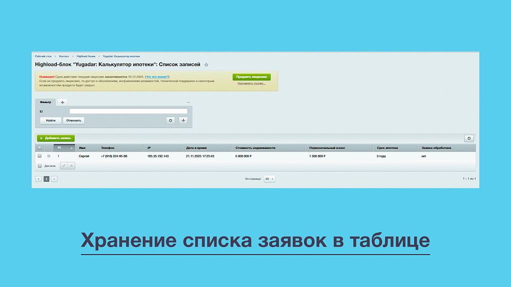 Yugadar: Калькулятор ипотеки — скриншот 2
