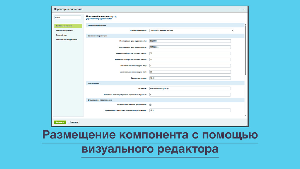 Yugadar: Калькулятор ипотеки — скриншот 4