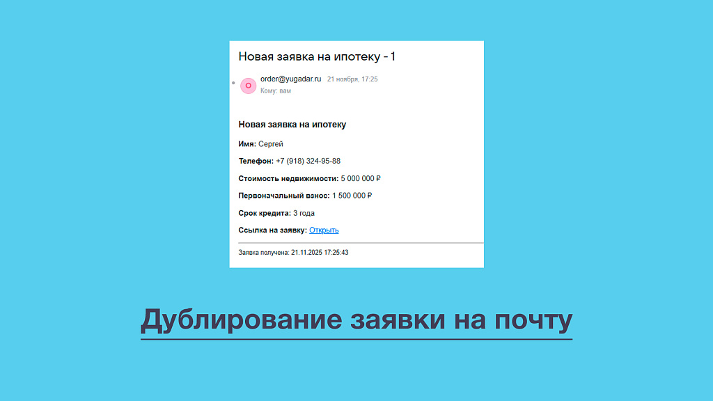 Yugadar: Калькулятор ипотеки — скриншот 5