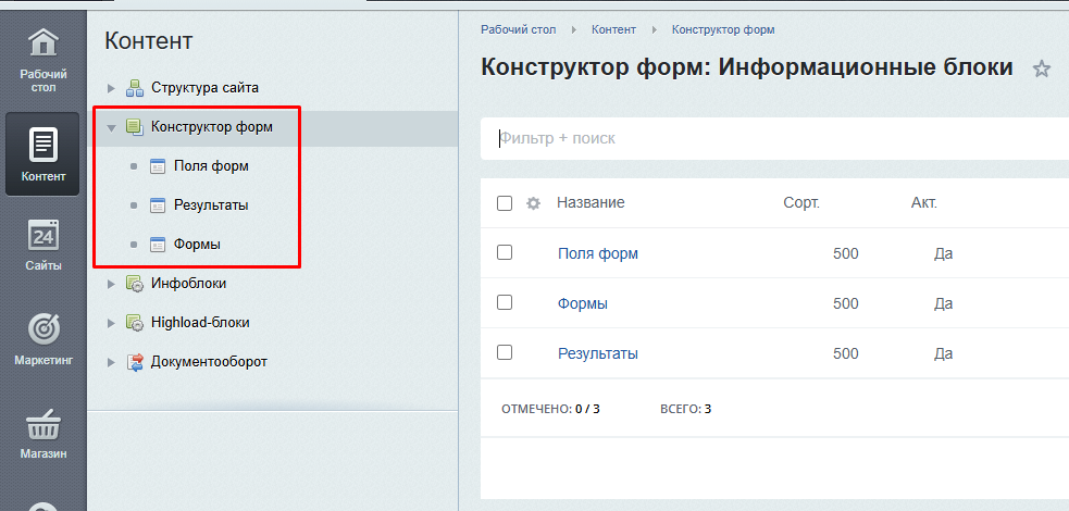 Конструктор форм