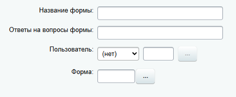 Конструктор форм — скриншот 4