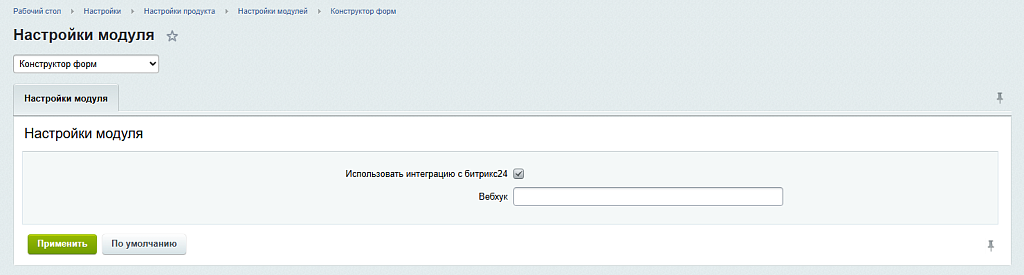 Конструктор форм — скриншот 5