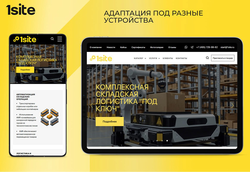 1Site: Industry - готовый сайт для производственной организации: завод, мастерская, фабрика — скриншот 3