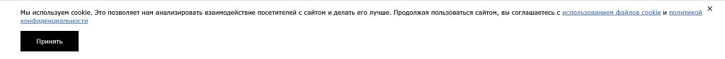 Bussol: Политика использования файлов Куки — скриншот 4