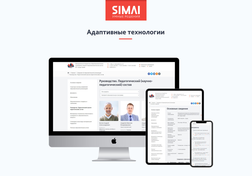 SIMAI-SF4: Сведения об организации отдыха детей и их оздоровления — скриншот 2