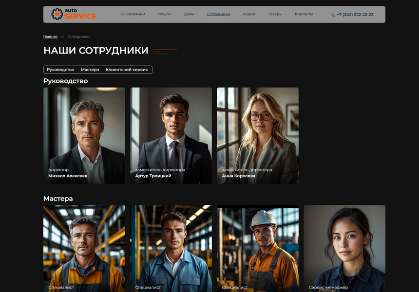 BS: Автосервис - готовый сайт для автосервиса — скриншот 7