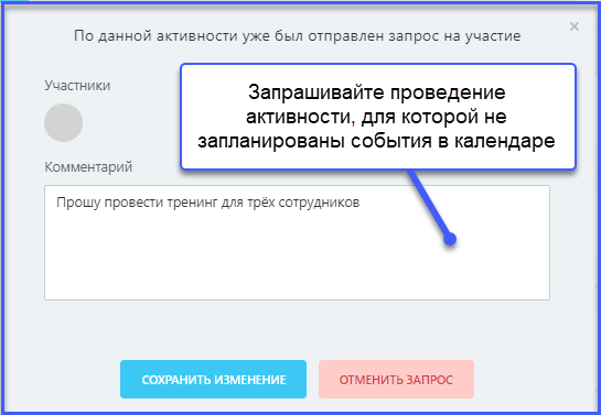 Календарь Совещаний — скриншот 2