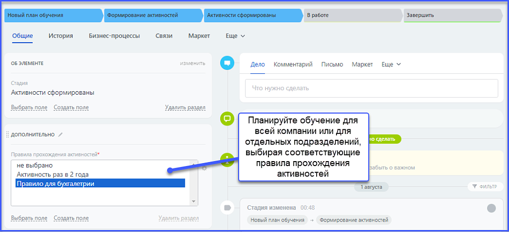 Календарь Совещаний — скриншот 5