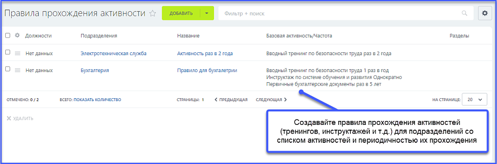 Календарь Совещаний — скриншот 6