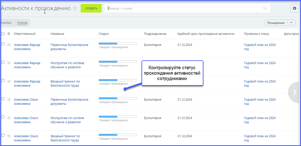 Календарь Совещаний — скриншот 8