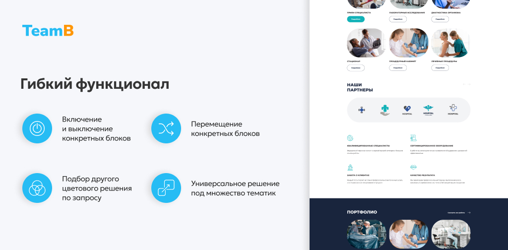 Team-B — Сайт медицинской компании, мед. центр, обследования — скриншот 9