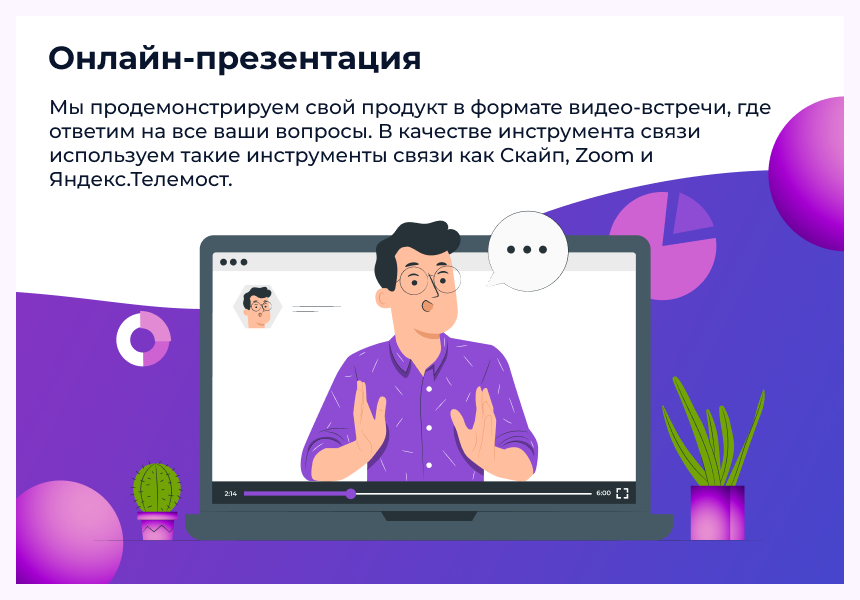 Сотбит: Маркетплейс Стандарт – личный кабинет поставщика — скриншот 8