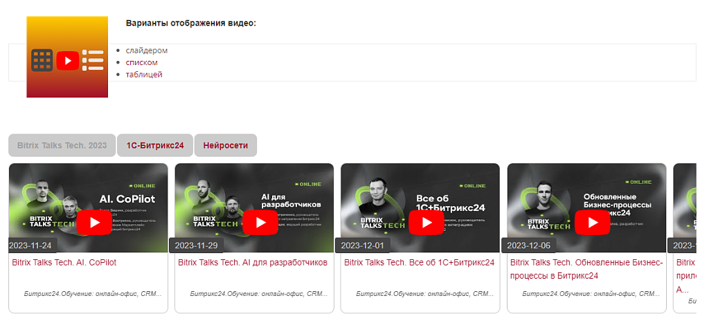 YouTube видео слайдер, поиск видео контента — скриншот 10