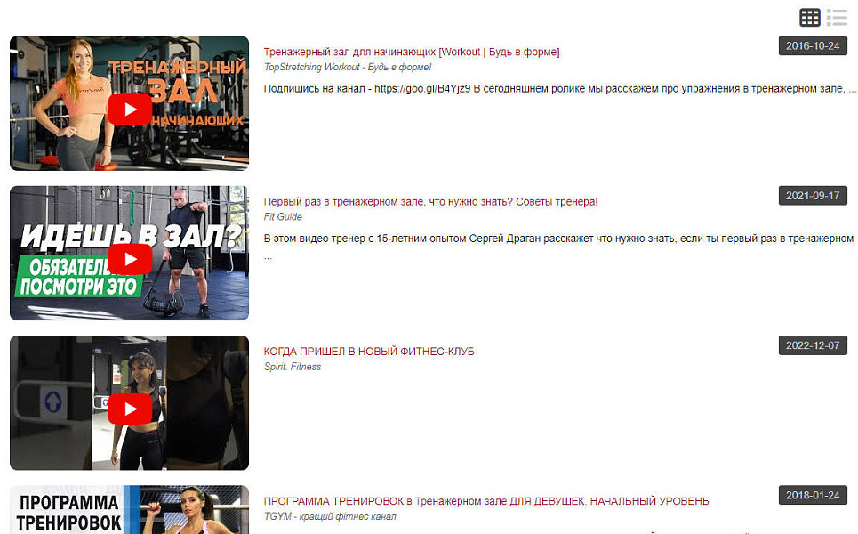 YouTube видео слайдер, поиск видео контента — скриншот 4