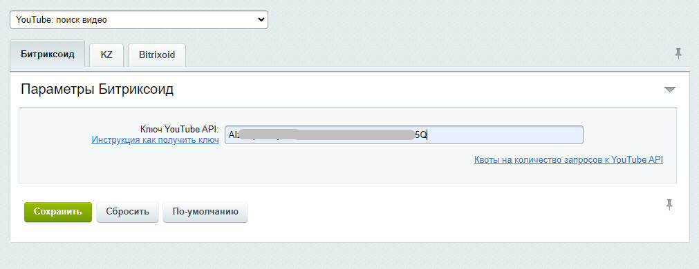 YouTube видео слайдер, поиск видео контента — скриншот 7