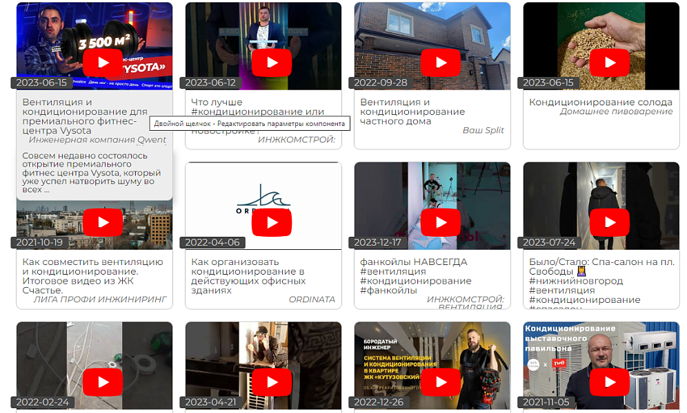 YouTube видео слайдер, поиск видео контента — скриншот 9