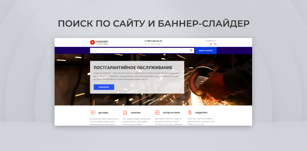 Team-B — Сайт компании с каталогом металлопродукции — скриншот 2