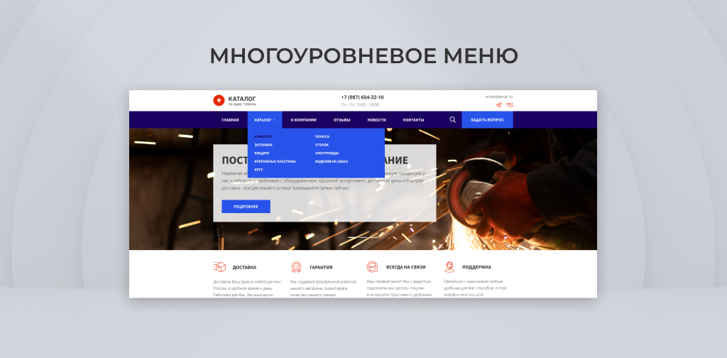 Team-B — Сайт компании с каталогом металлопродукции — скриншот 3