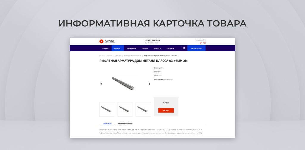 Team-B — Сайт компании с каталогом металлопродукции — скриншот 4
