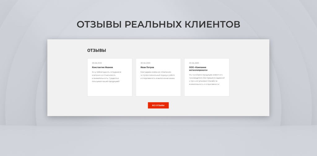Team-B — Сайт компании с каталогом металлопродукции — скриншот 6