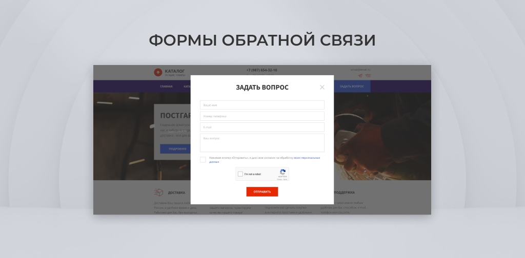 Team-B — Сайт компании с каталогом металлопродукции — скриншот 7