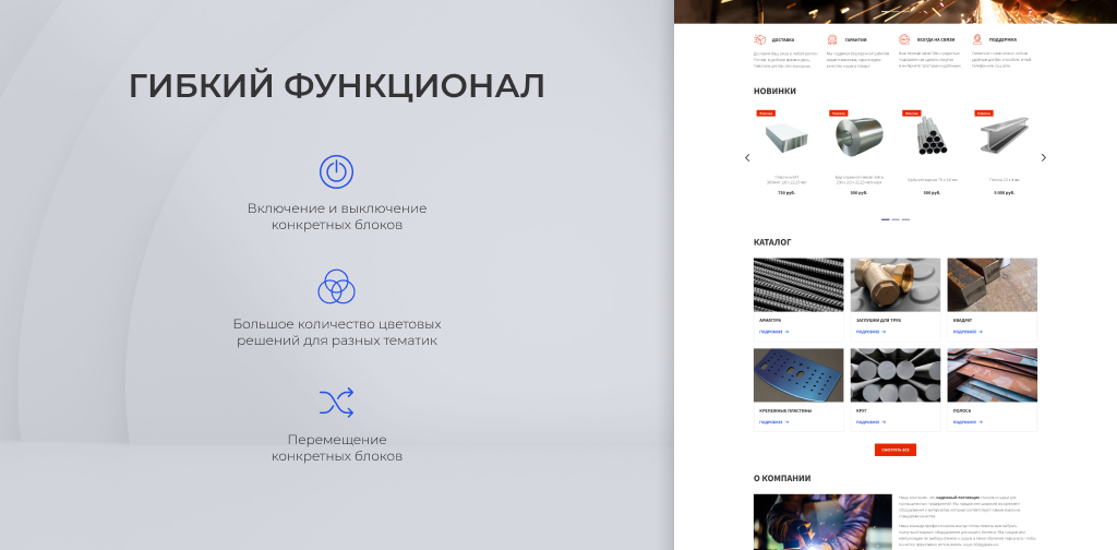 Team-B — Сайт компании с каталогом металлопродукции — скриншот 8