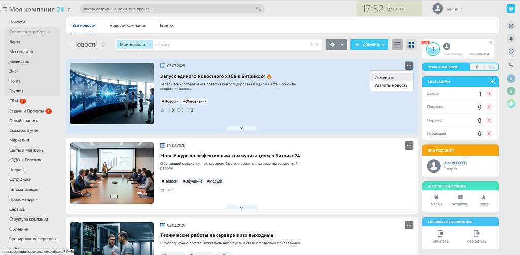 PWD: Корпоративные новости: лента, опросы, медиа-хаб — скриншот 3