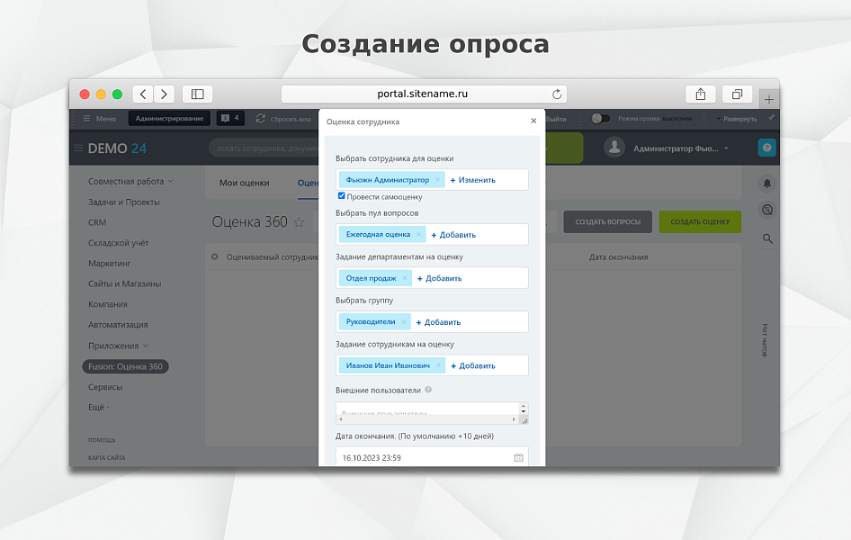 Fusion: Оценка 360 — скриншот 2