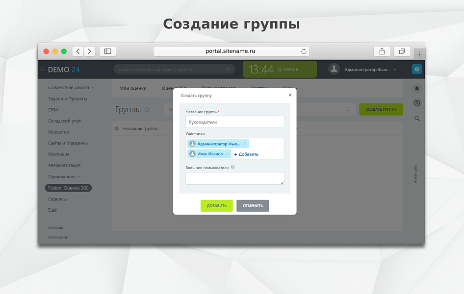 Fusion: Оценка 360 — скриншот 8