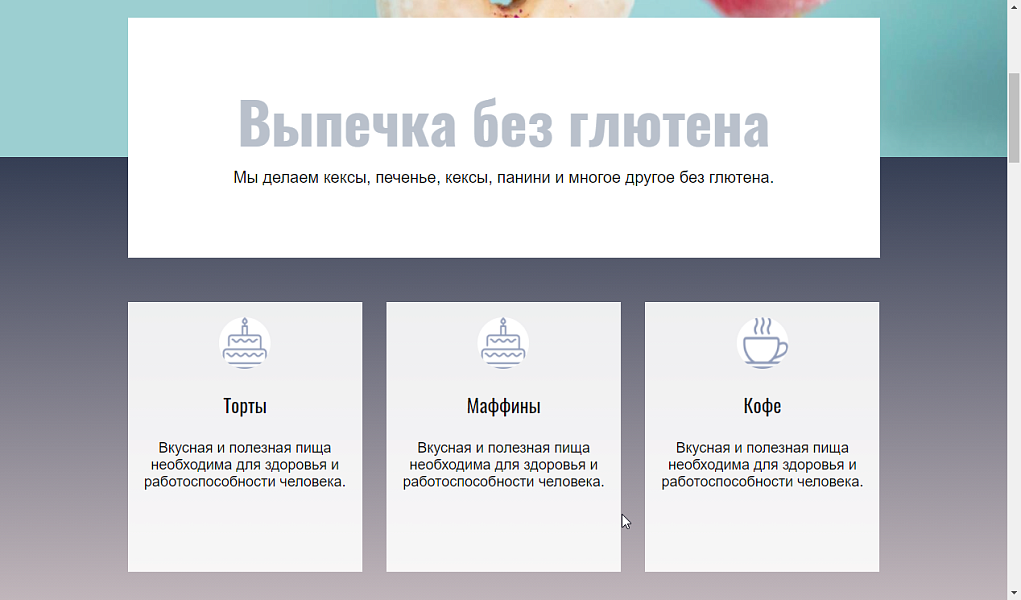 Bakery - пекарня, кофейня, кафе или ресторан — скриншот 2