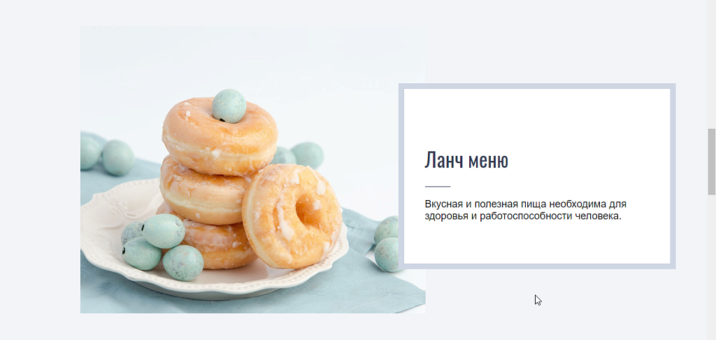 Bakery - пекарня, кофейня, кафе или ресторан — скриншот 4