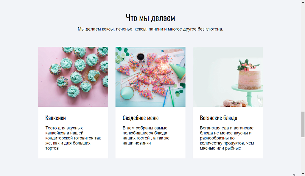 Bakery - пекарня, кофейня, кафе или ресторан — скриншот 5