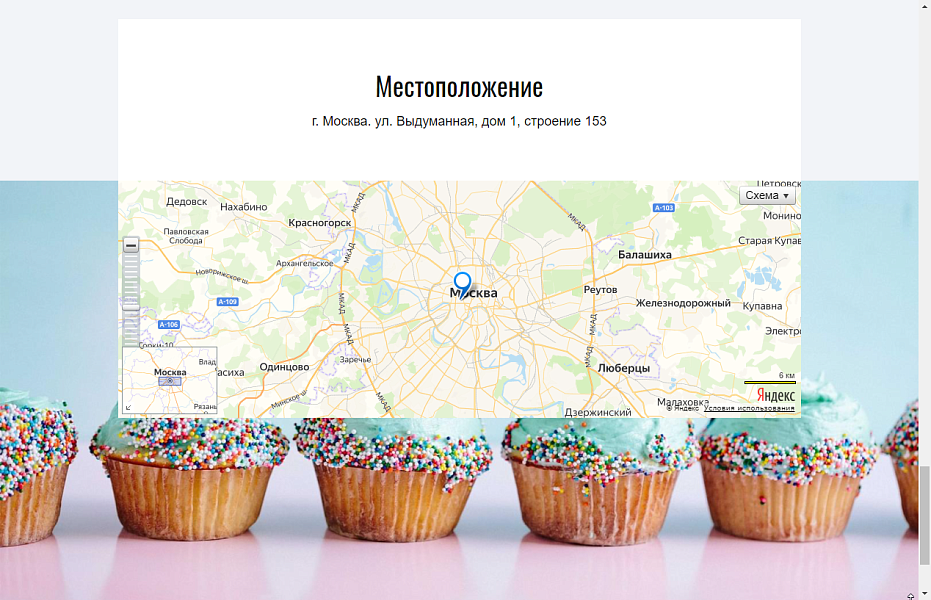 Bakery - пекарня, кофейня, кафе или ресторан — скриншот 6