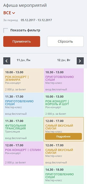 Мибок: Сайт клуба, кафе, ресторана, паба — скриншот 15