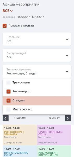 Мибок: Сайт клуба, кафе, ресторана, паба — скриншот 16
