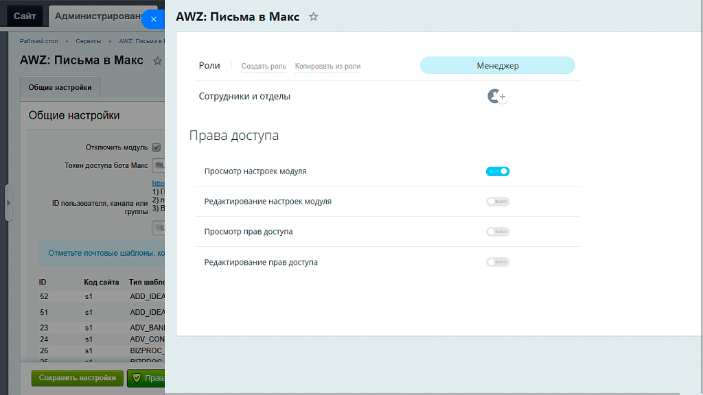 AWZ: Письма в Макс — скриншот 3