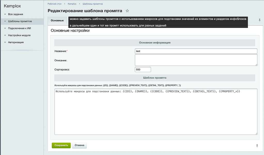Генератор контента Kemplox — скриншот 2