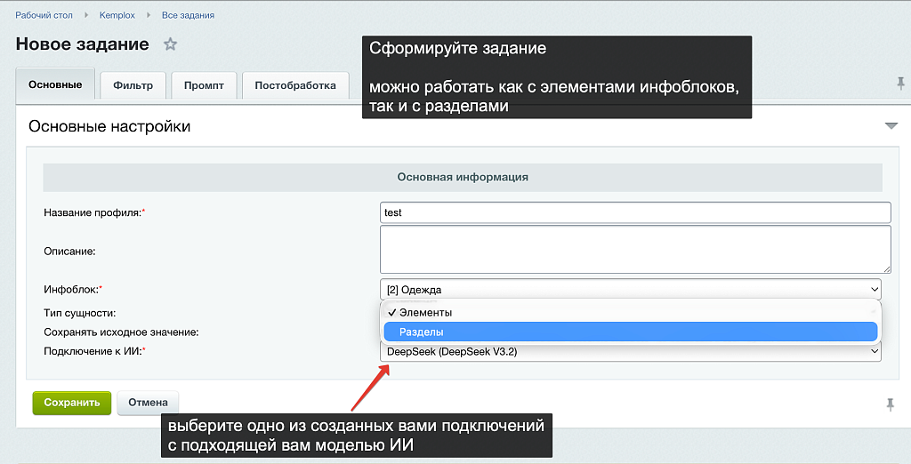 Генератор контента Kemplox — скриншот 3
