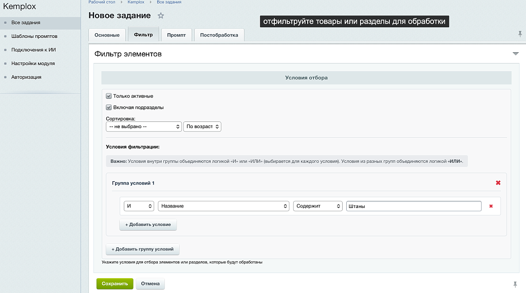 Генератор контента Kemplox — скриншот 4