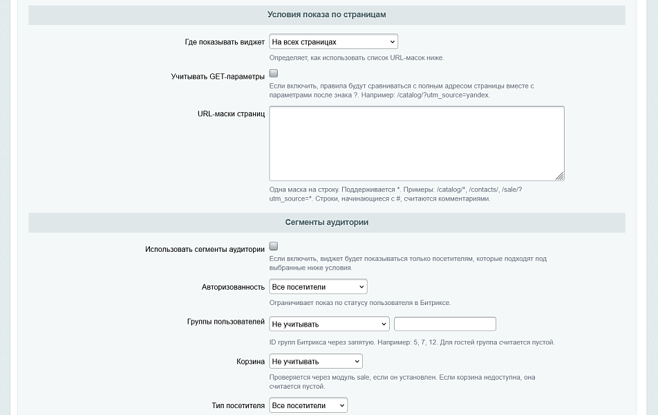 Видеовиджеты — скриншот 11